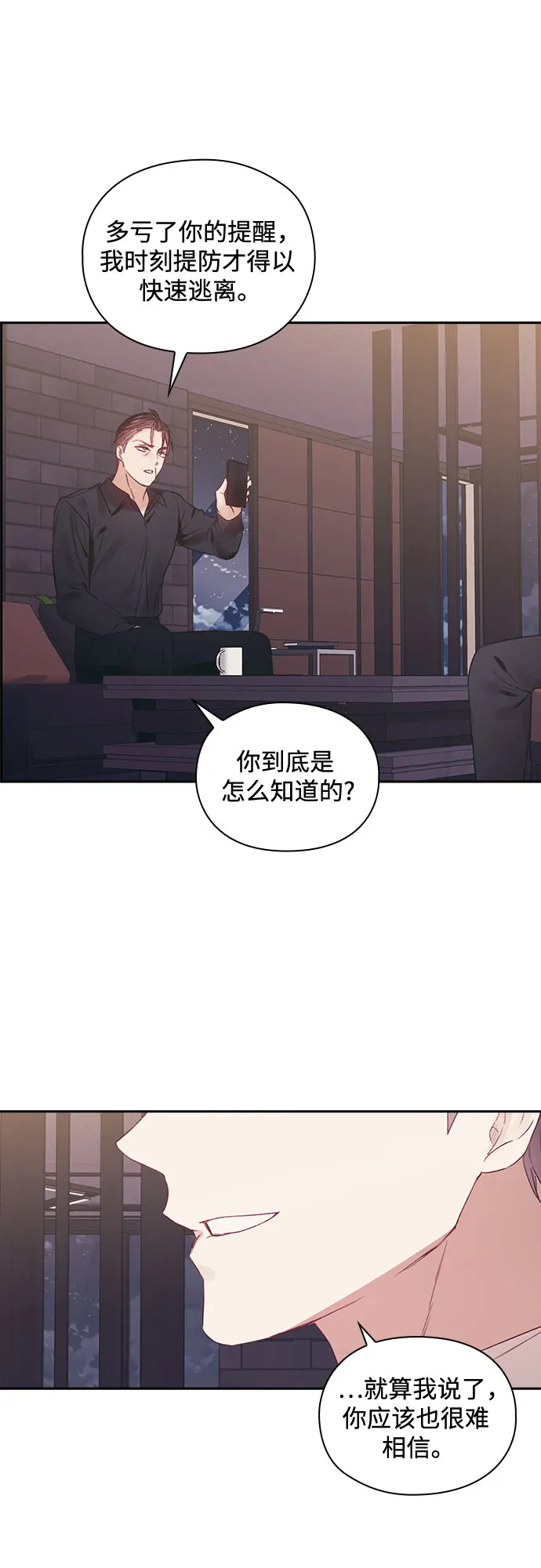 第54话 第12页