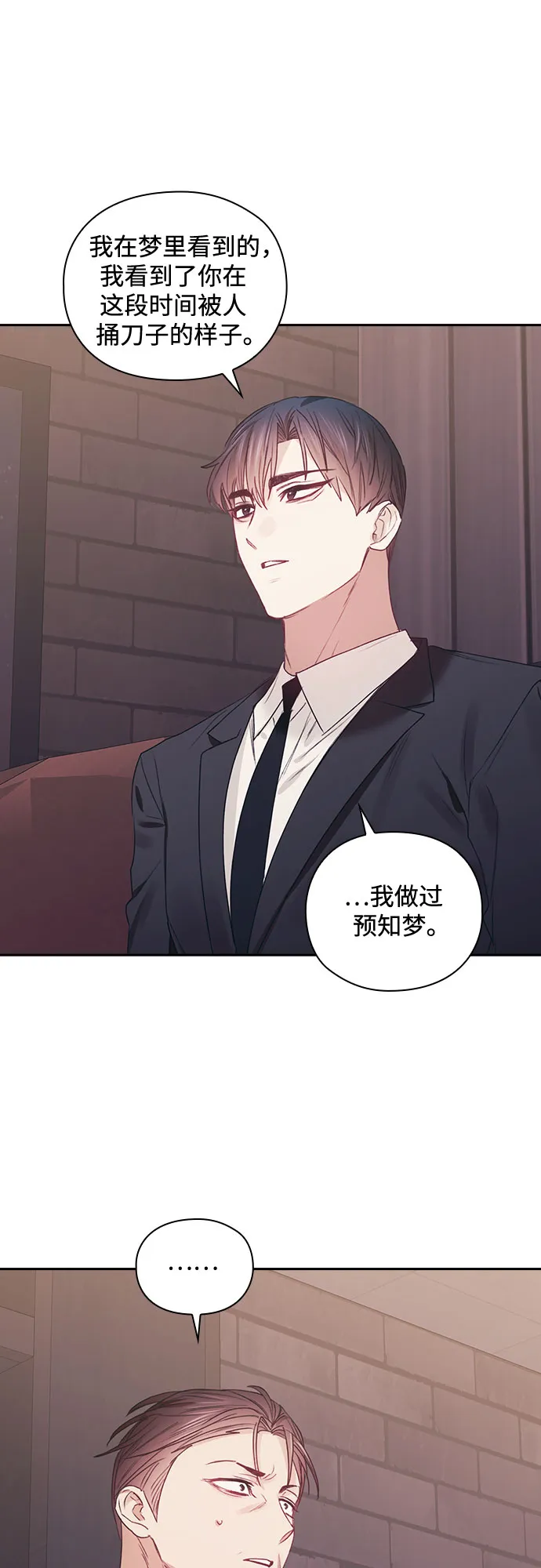 第54话 第13页