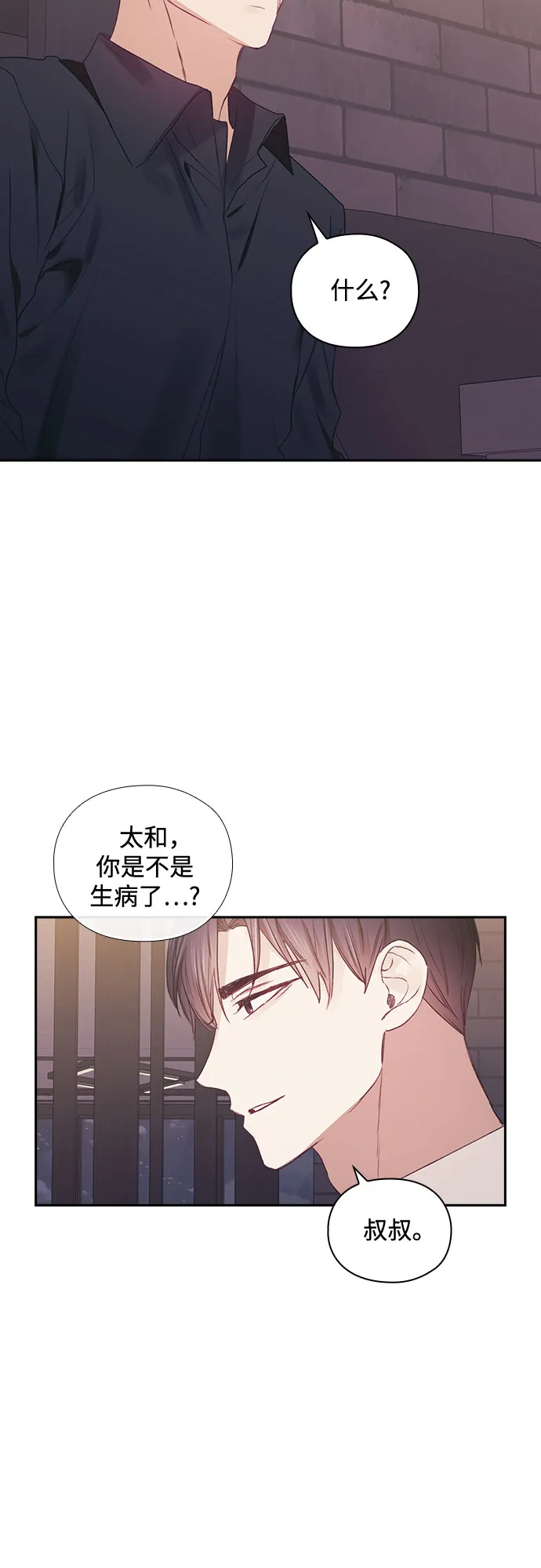 第54话 第14页
