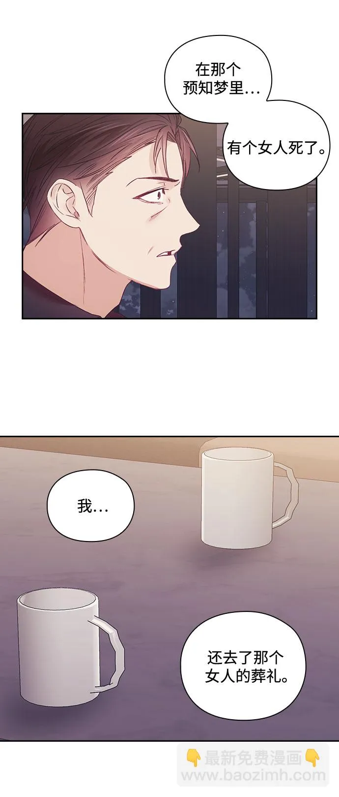 第54话 第15页