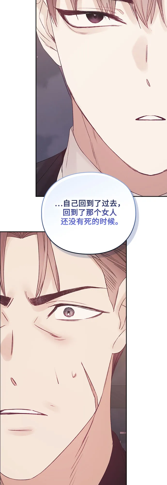 第54话 第18页