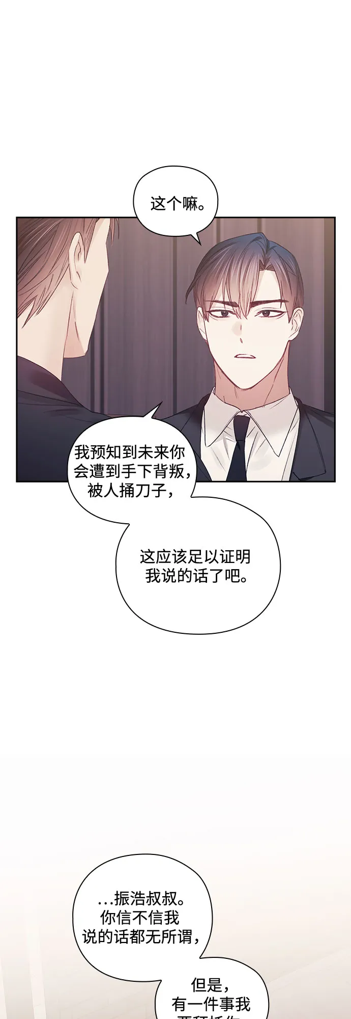第54话 第23页