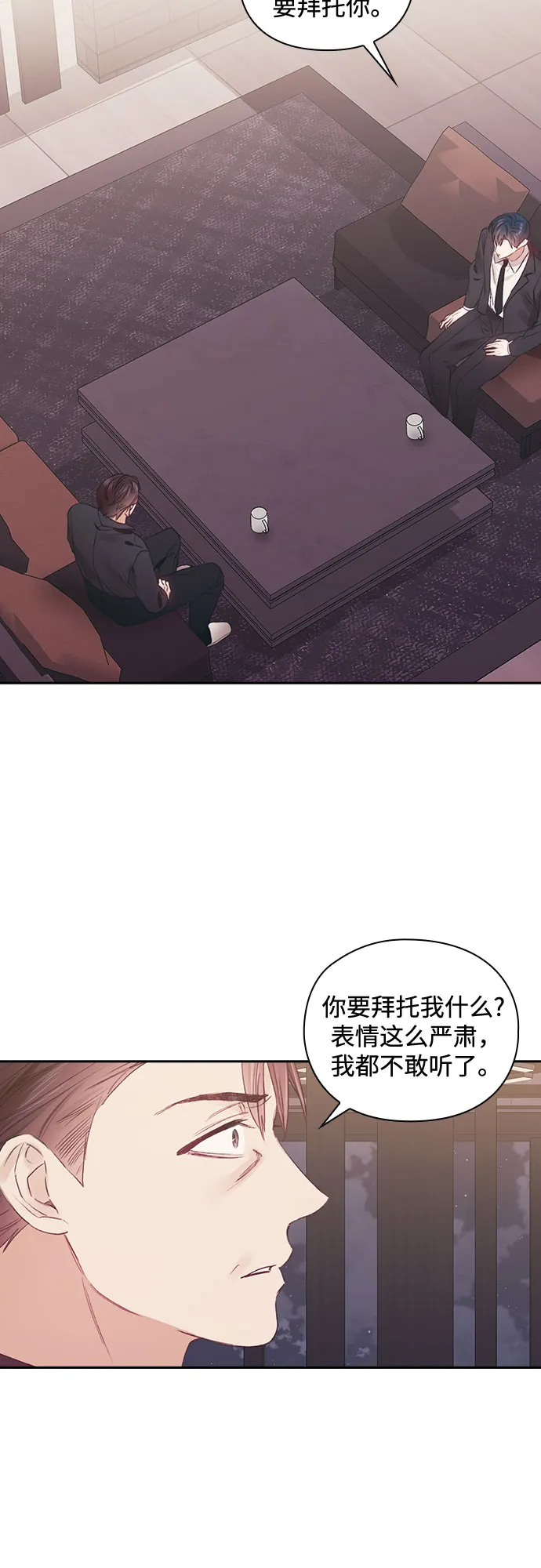 第54话 第24页