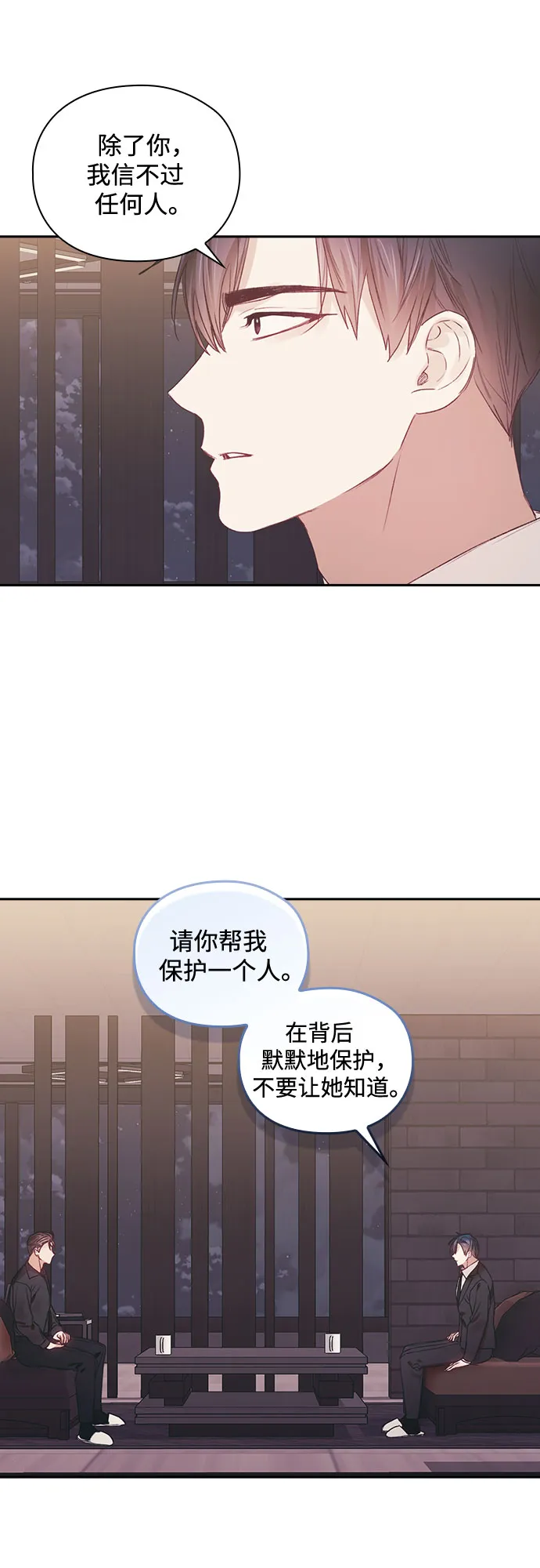 第54话 第25页