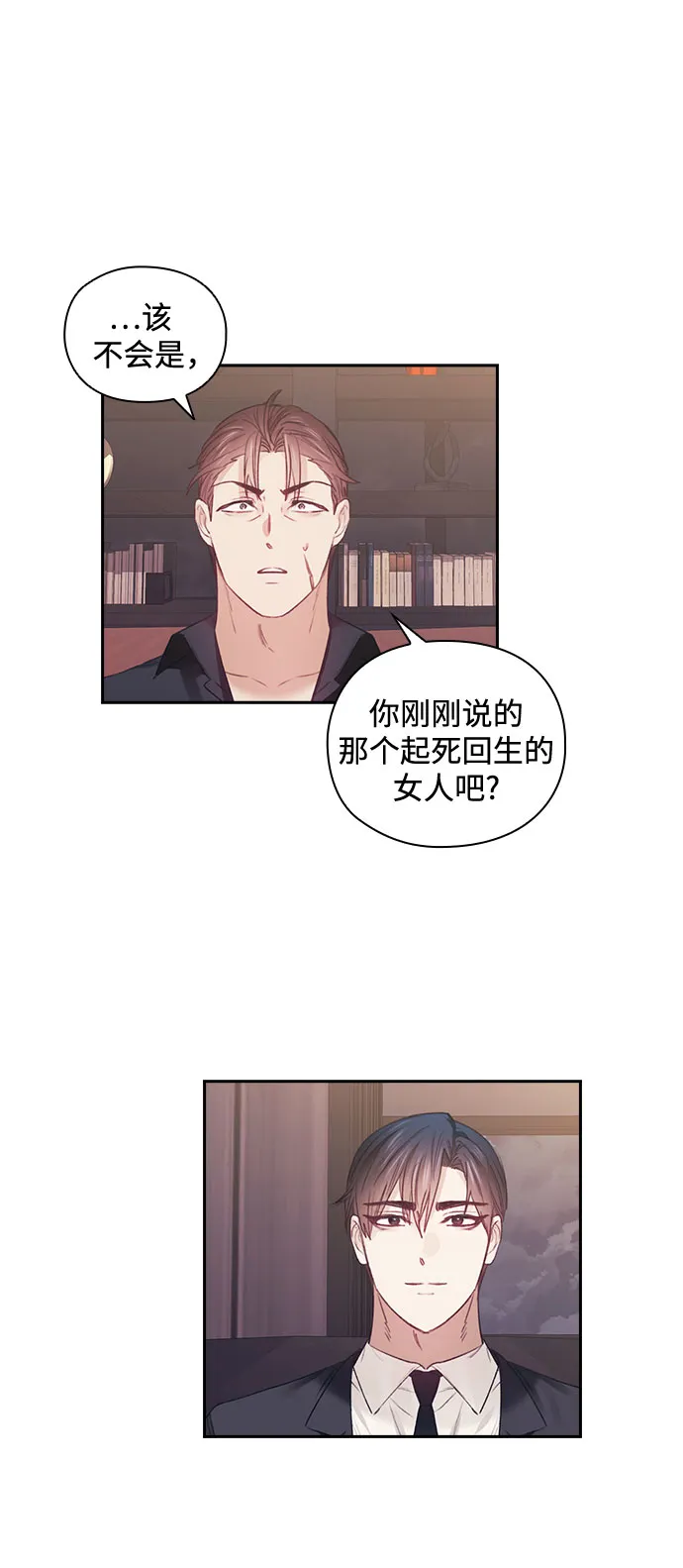 第54话 第26页