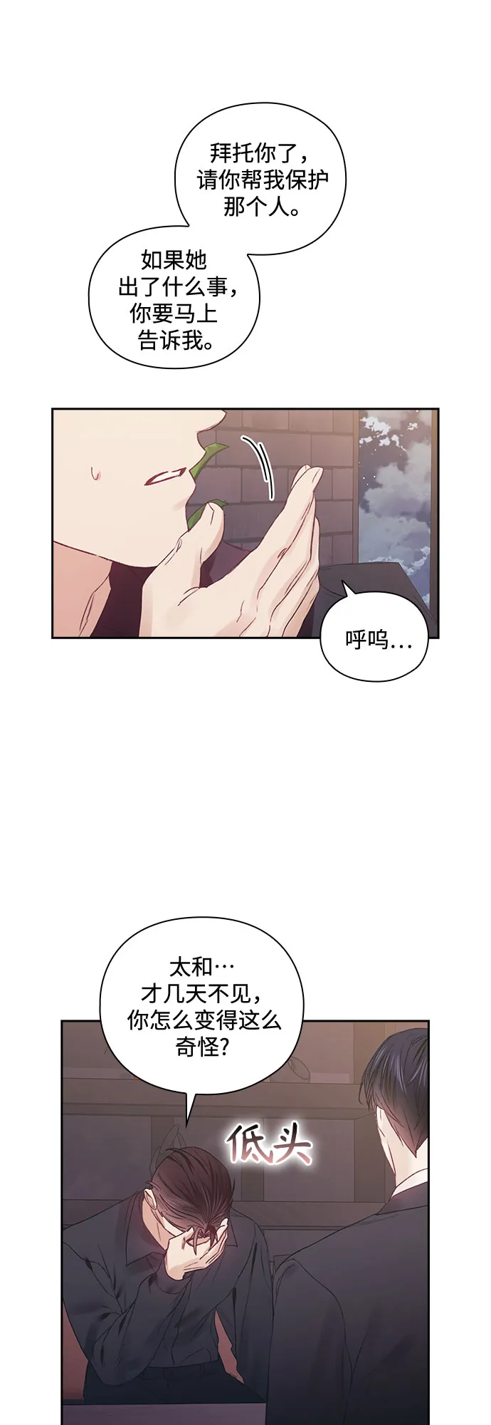 第54话 第27页