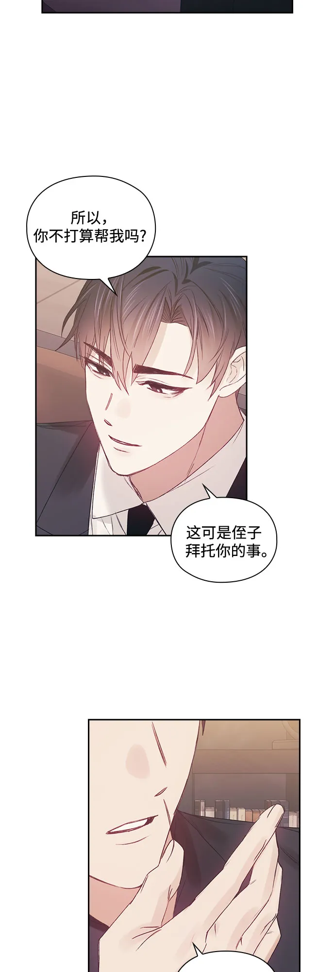 第54话 第28页