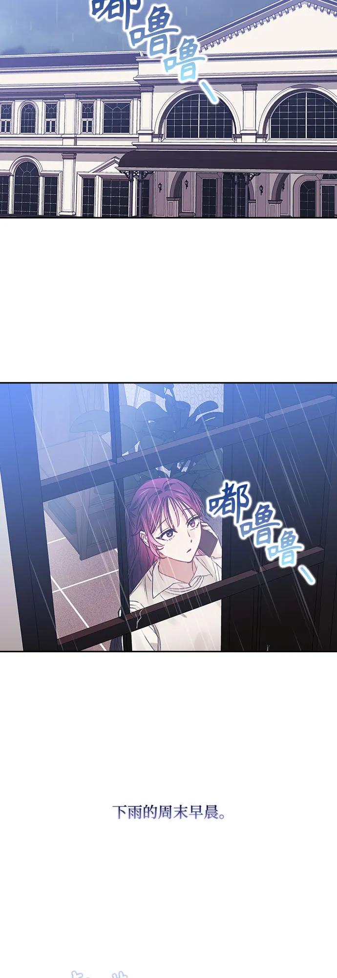 第54话 第31页