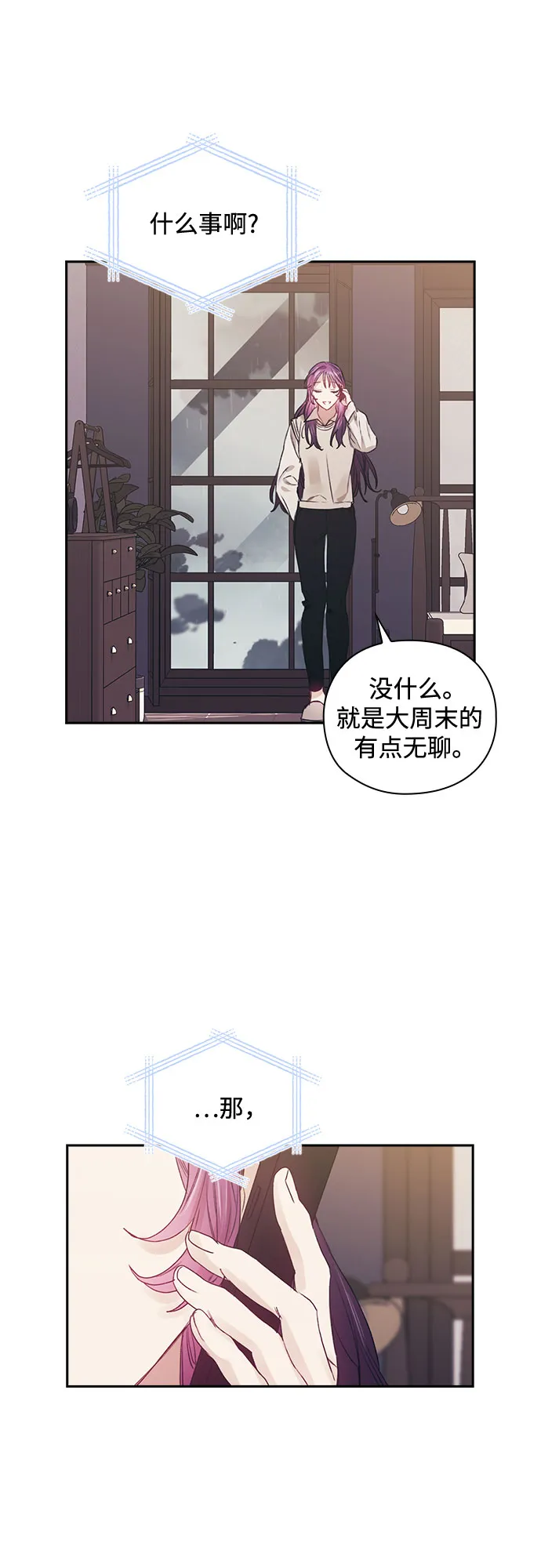 第54话 第33页