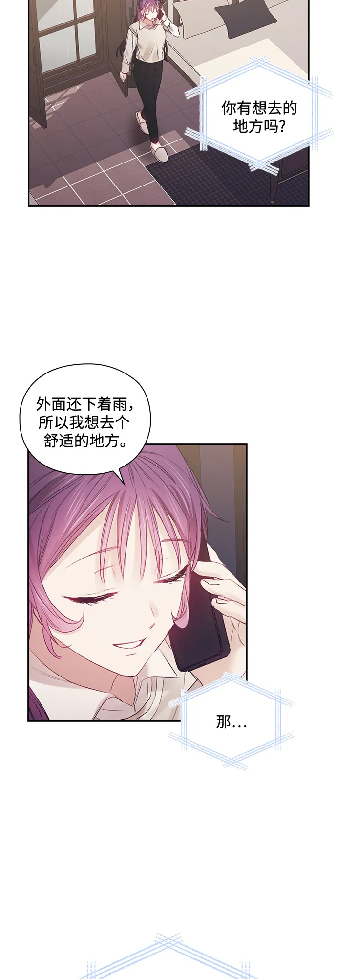 第54话 第35页
