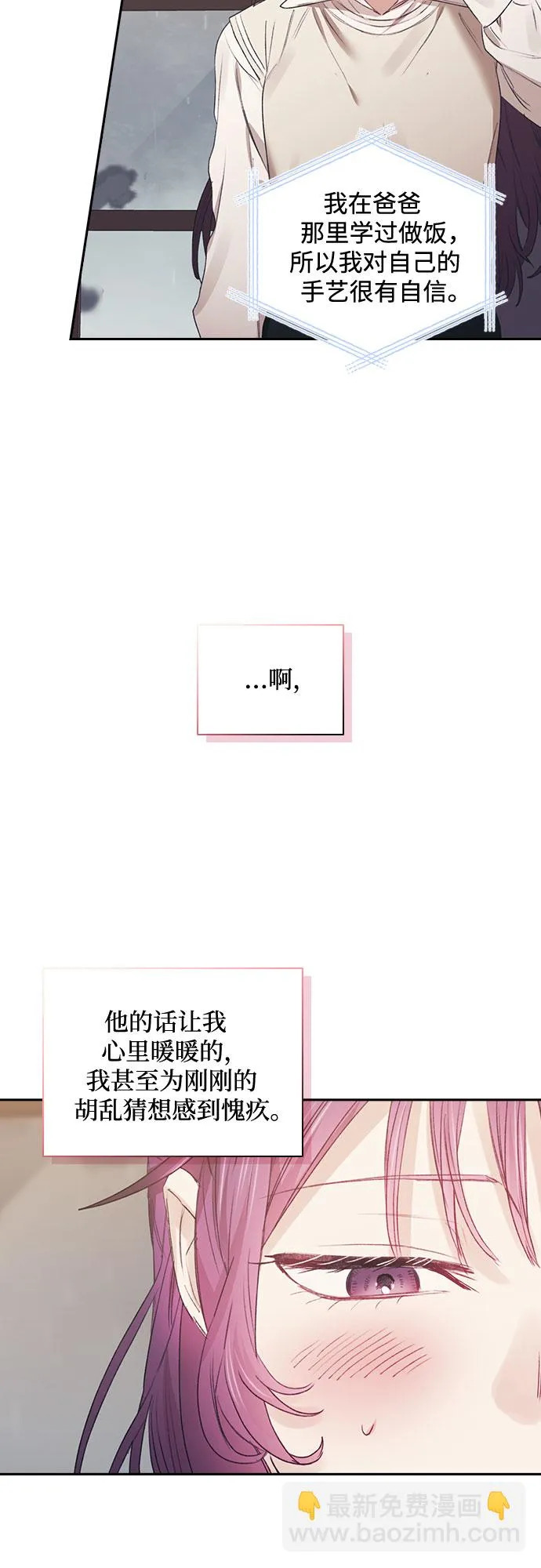 第54话 第40页