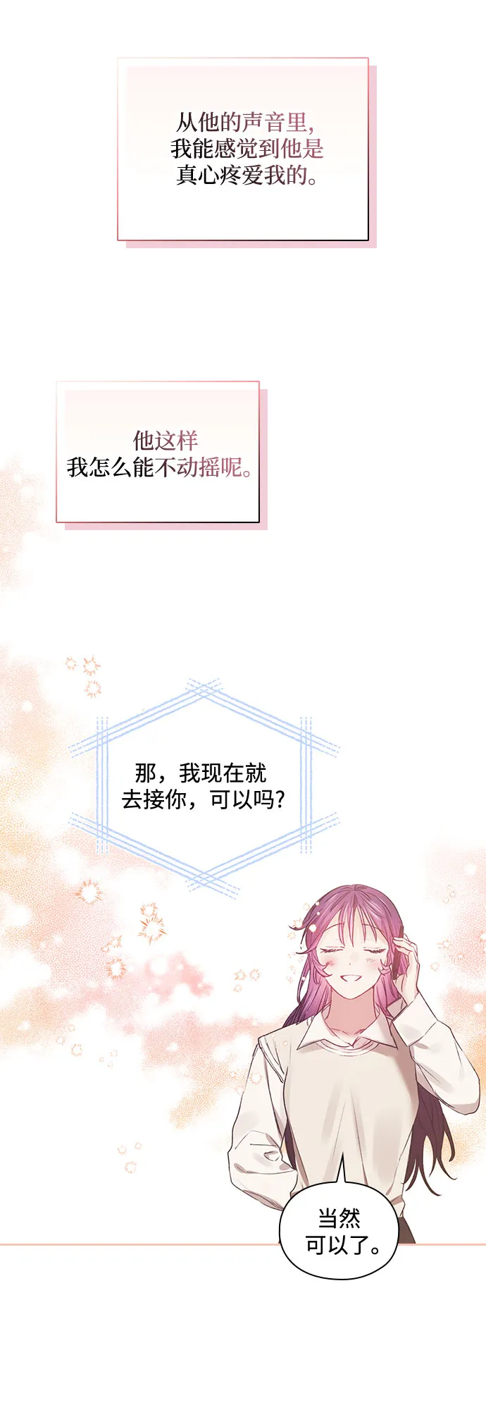 第54话 第41页