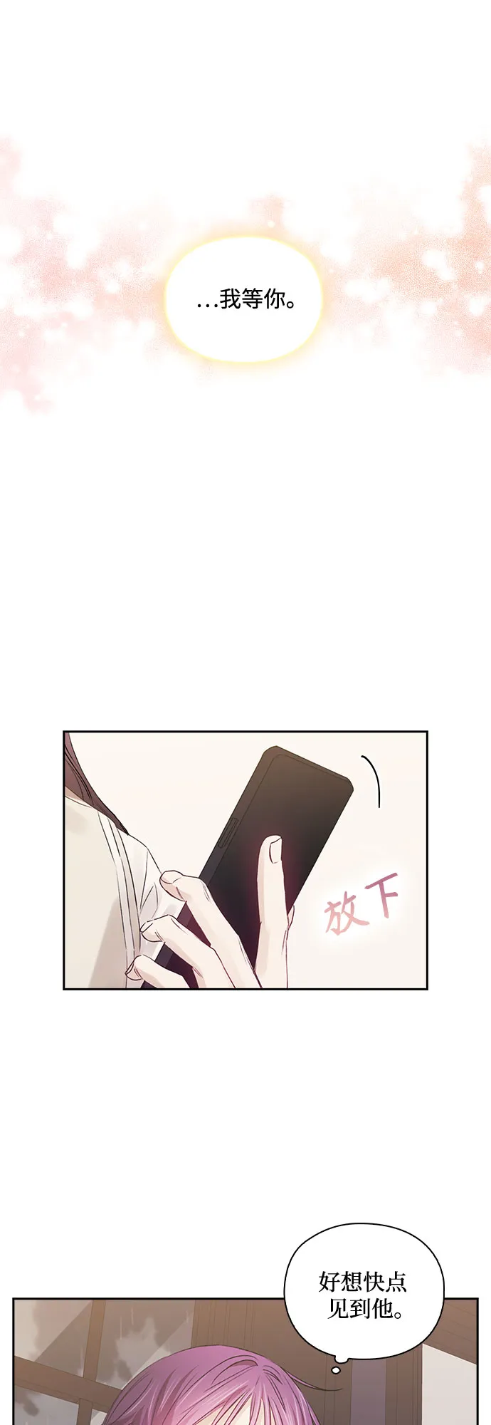 第54话 第42页