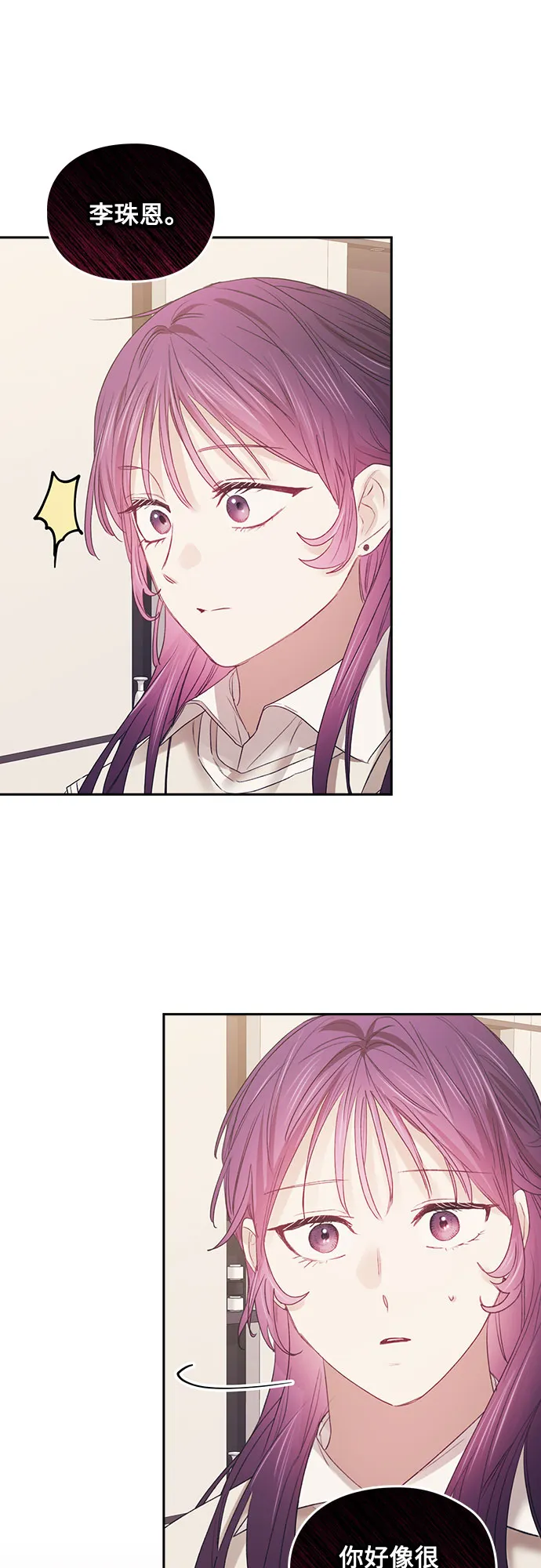 第54话 第44页