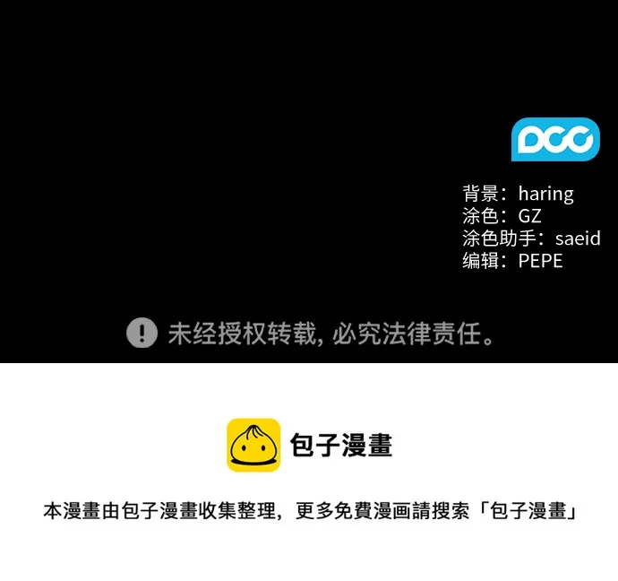 第54话 第47页