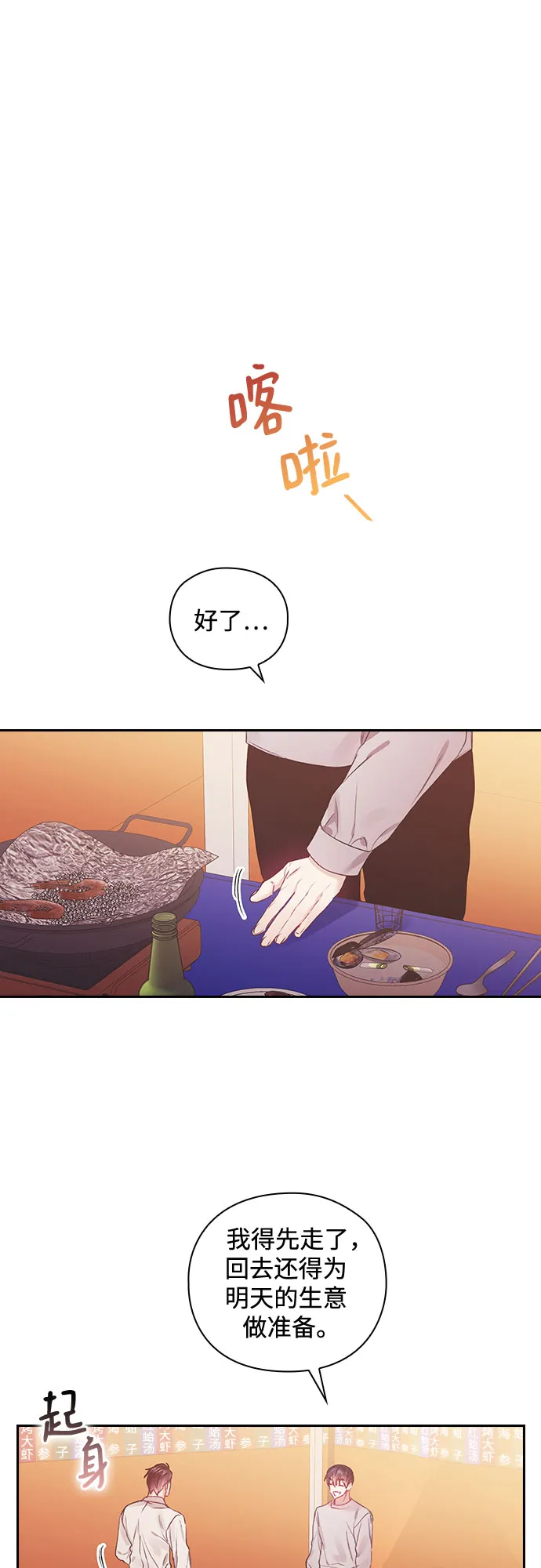 第53话 第2页