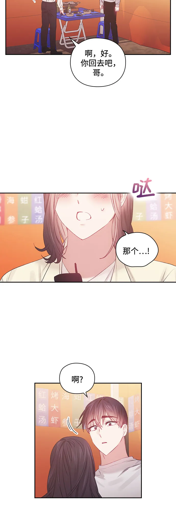 第53话 第3页