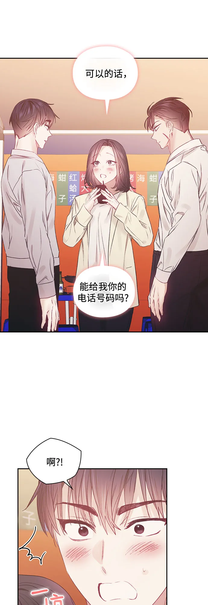第53话 第4页