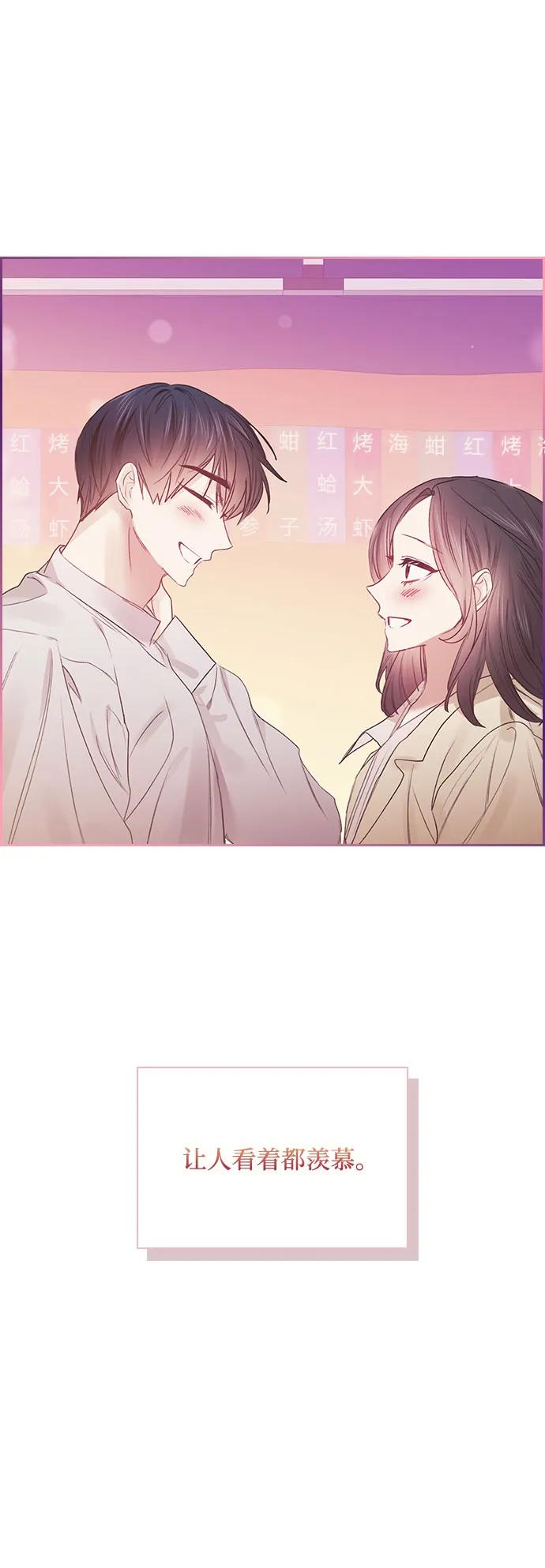 第53话 第6页