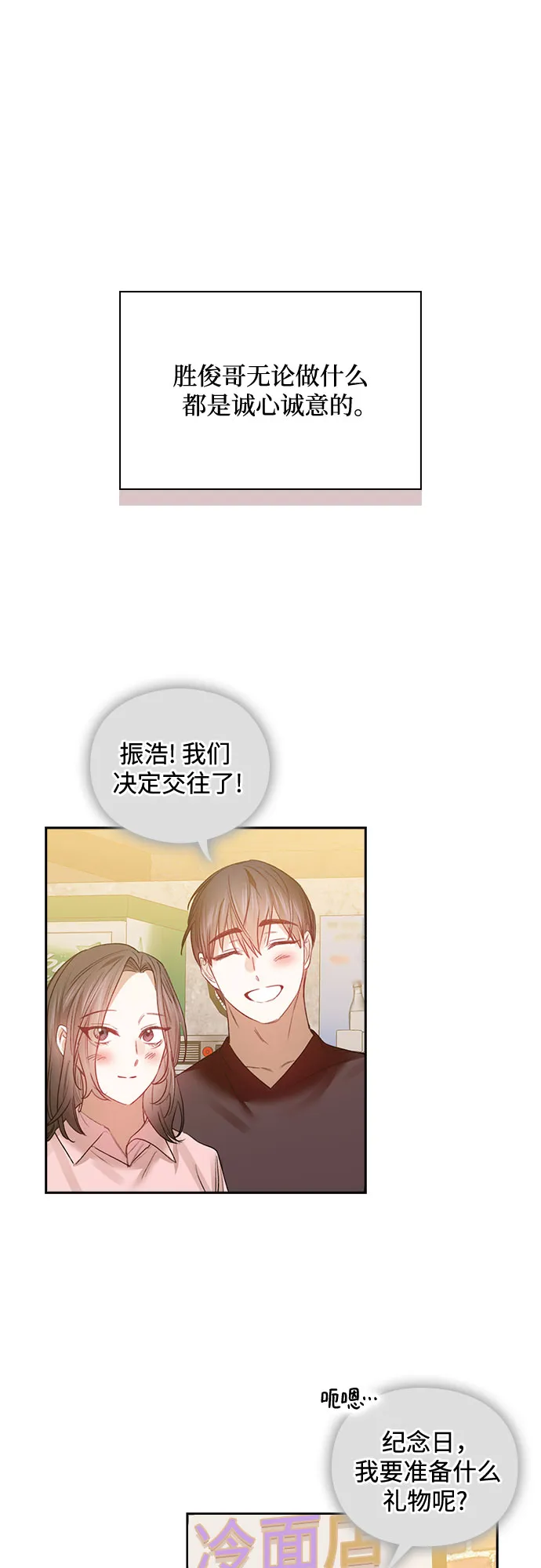 第53话 第9页