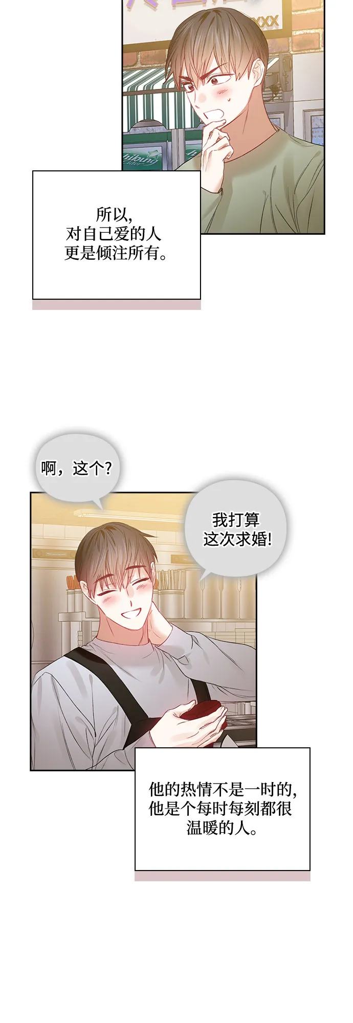 第53话 第10页