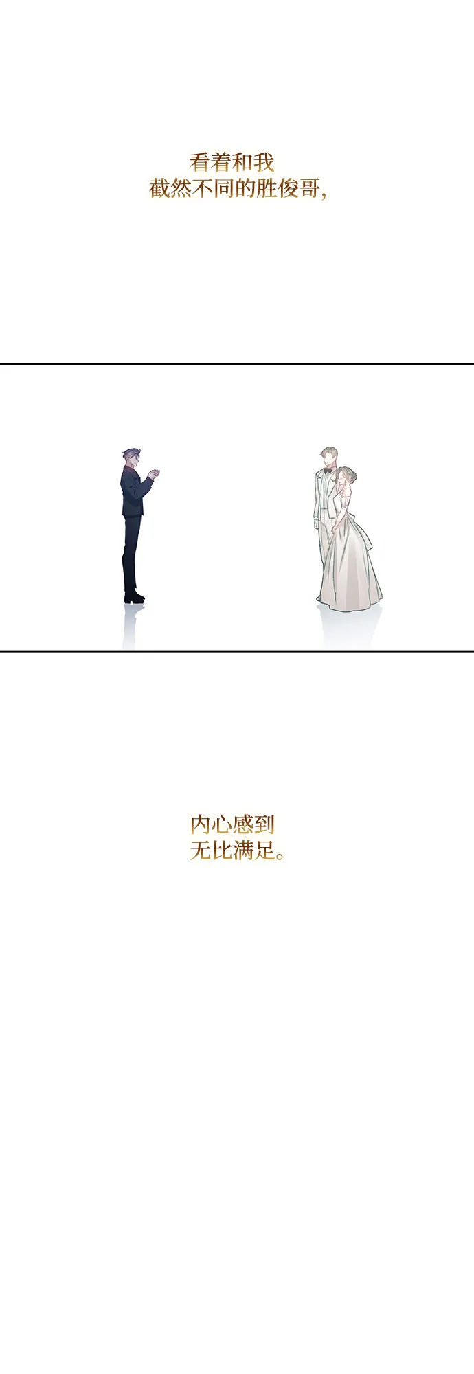 第53话 第12页