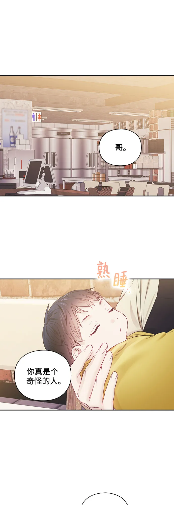 第53话 第13页