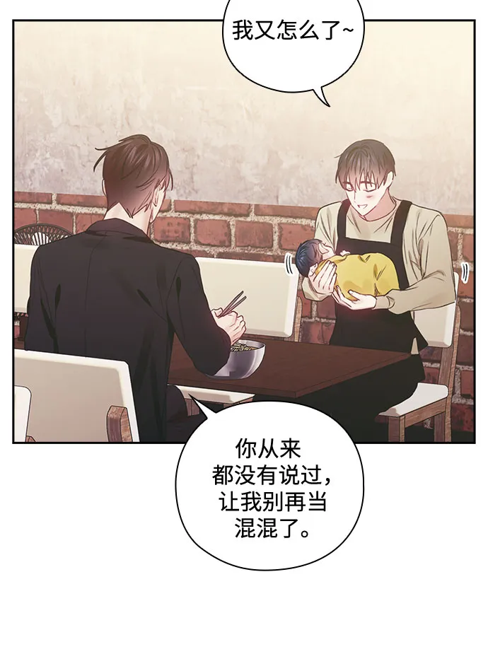 第53话 第14页