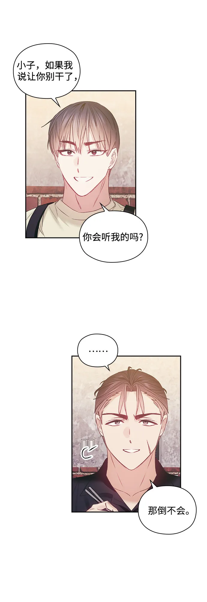第53话 第15页