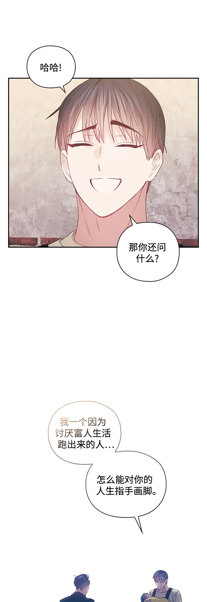 第53话 第16页
