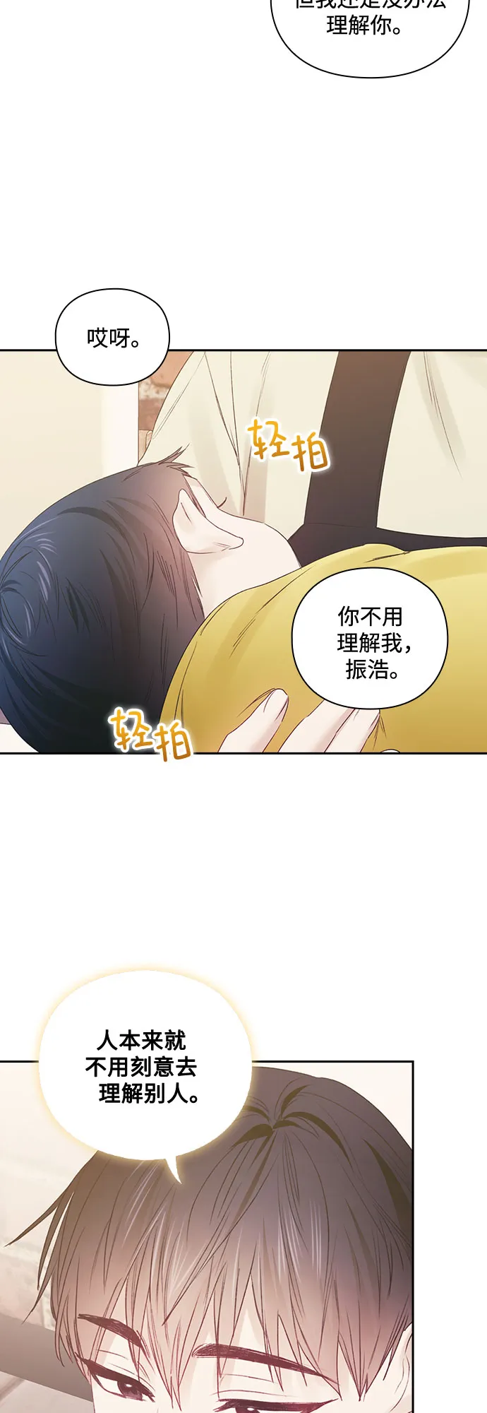第53话 第18页