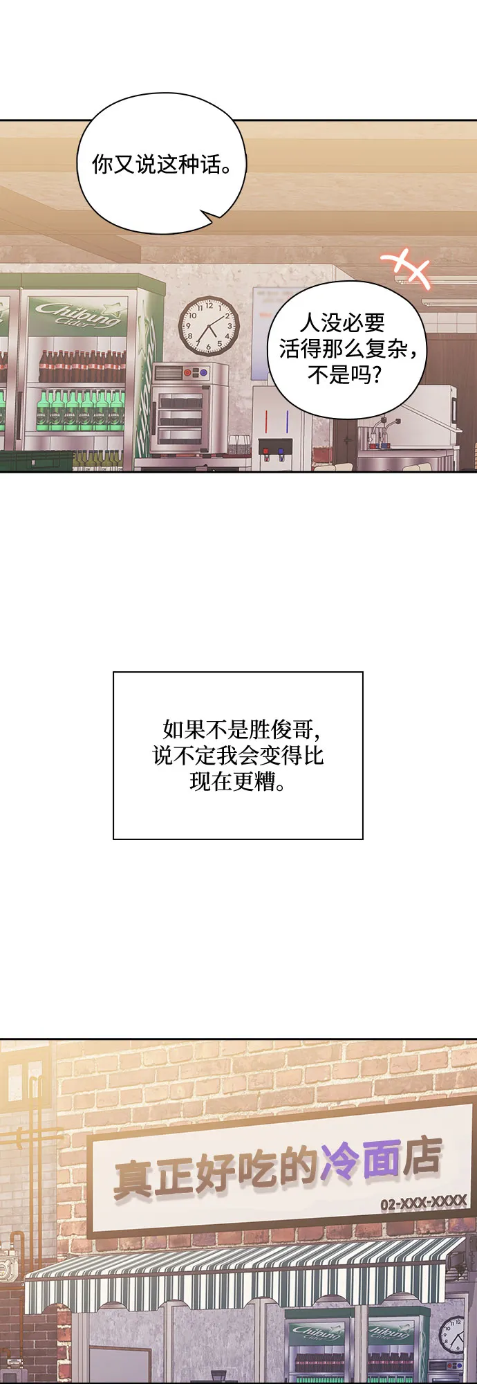 第53话 第21页