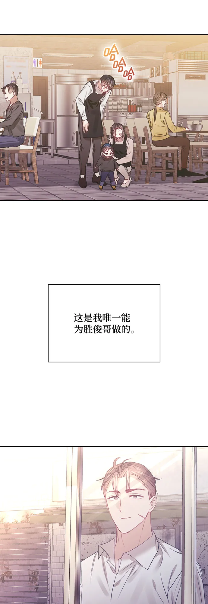 第53话 第23页