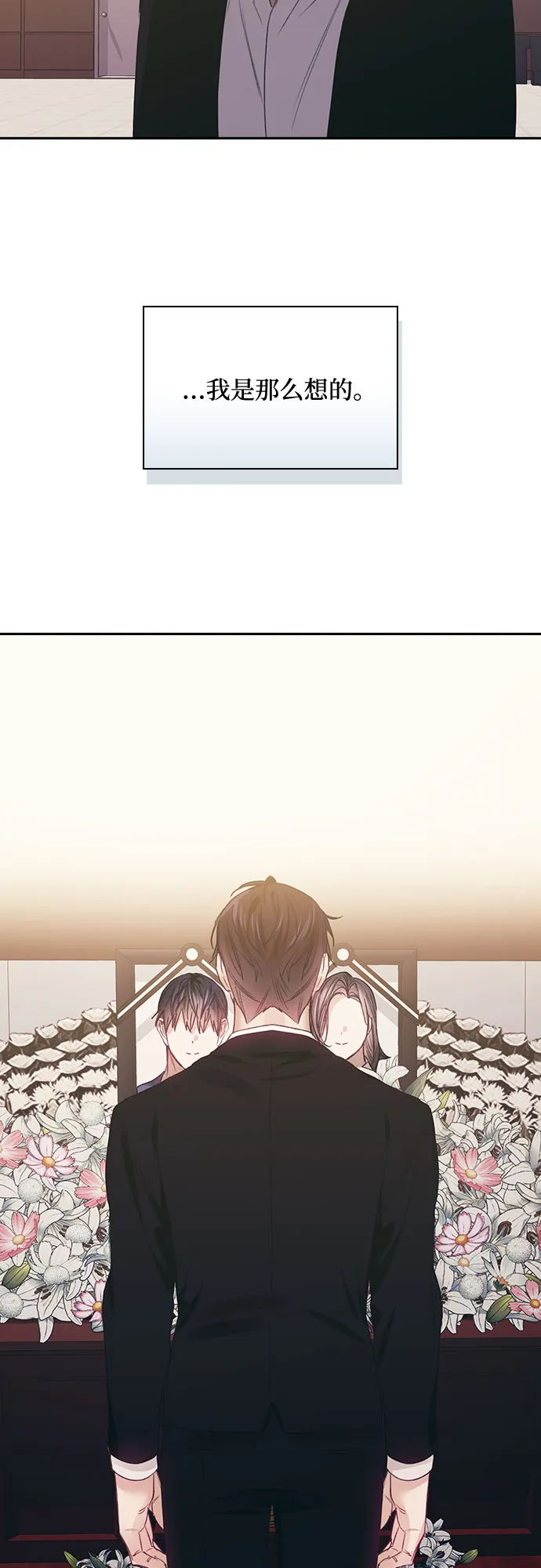 第53话 第25页