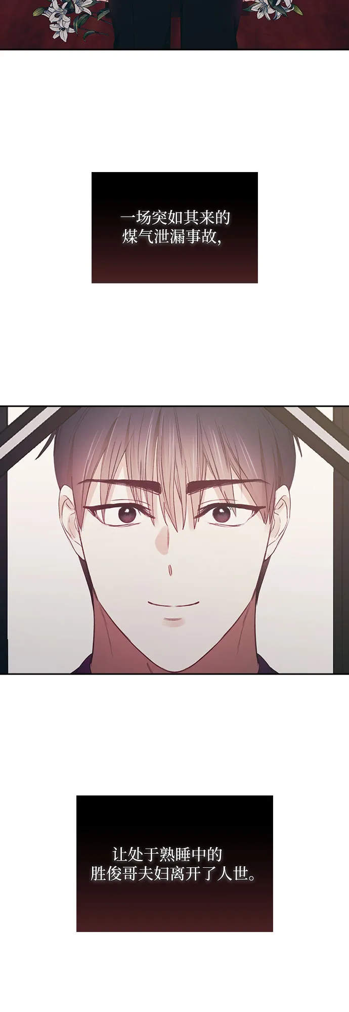 第53话 第26页