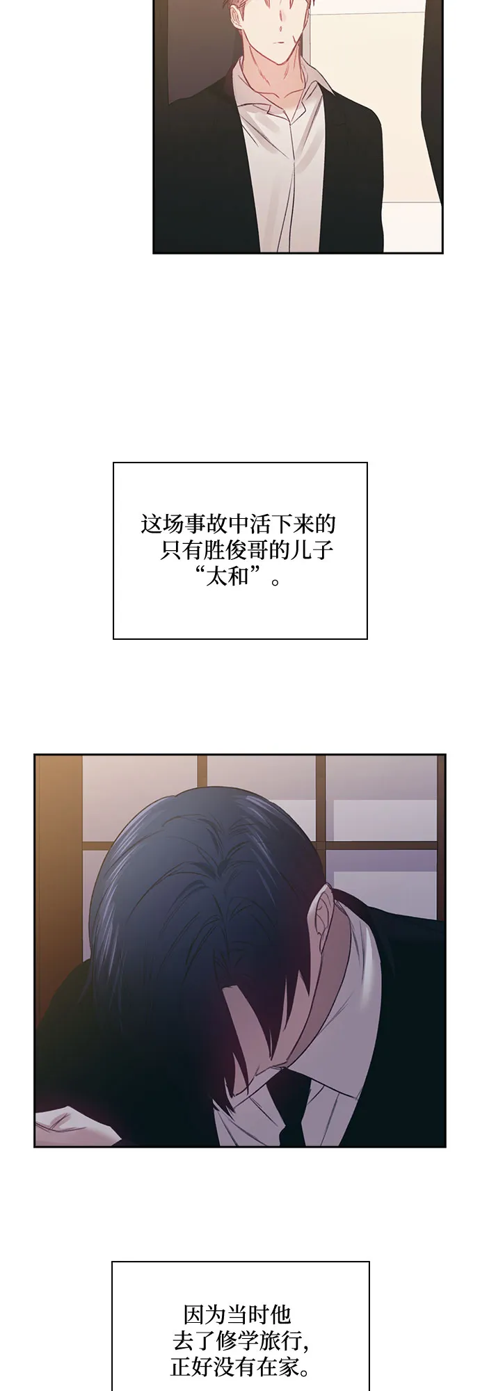第53话 第29页