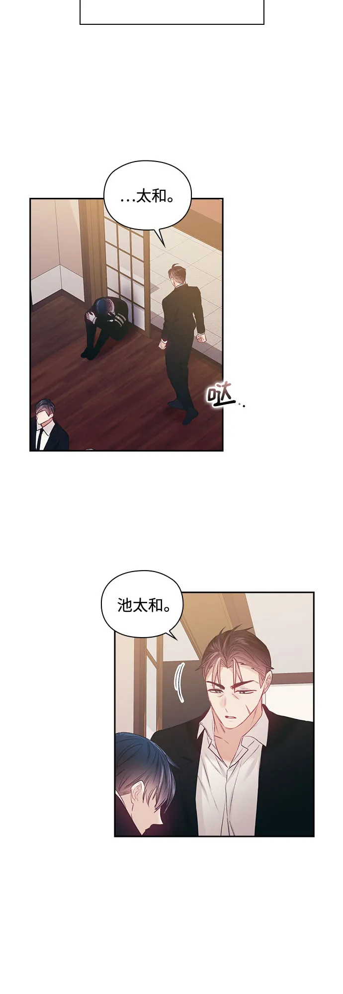 第53话 第30页