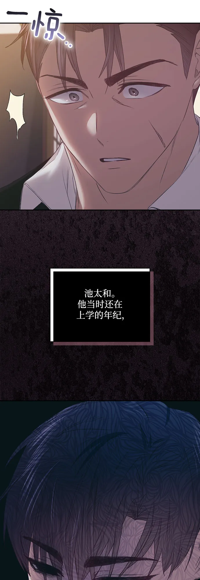 第53话 第31页
