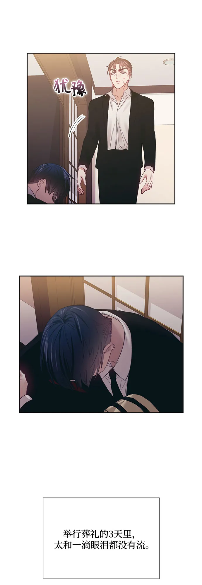 第53话 第33页