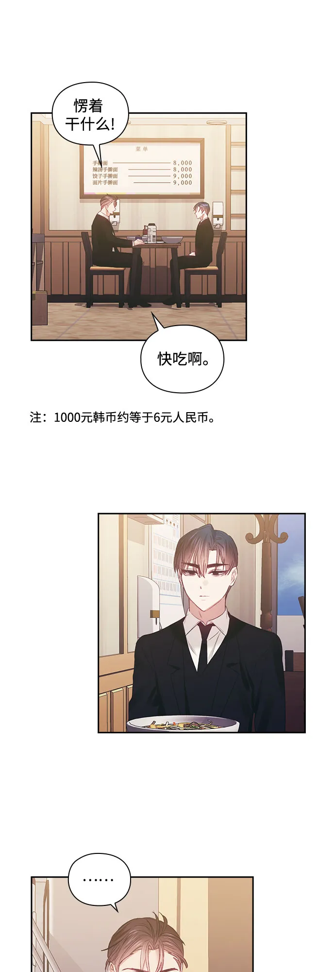 第53话 第38页