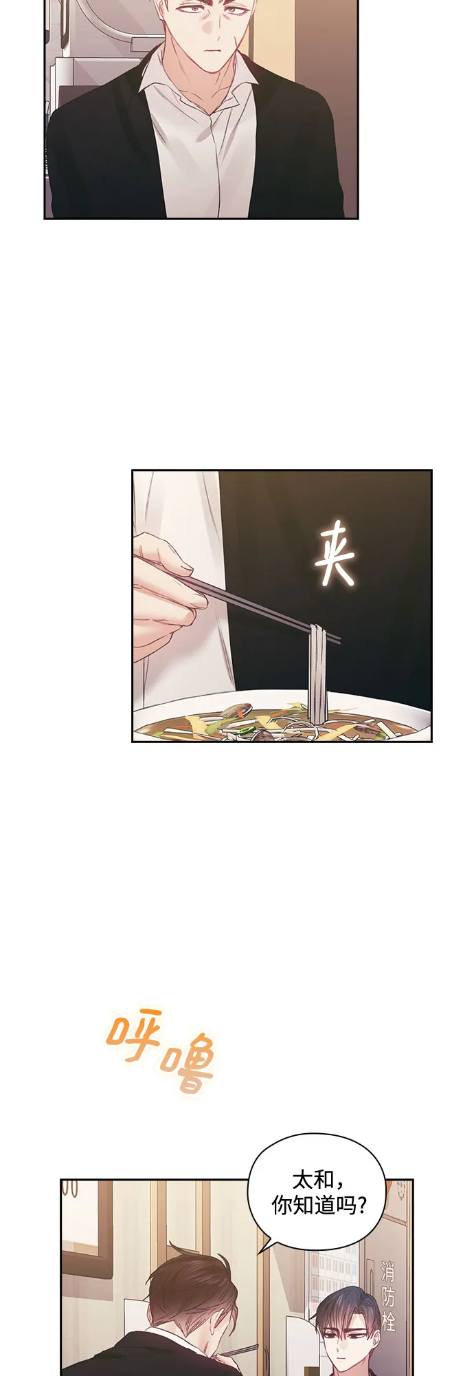 第53话 第39页