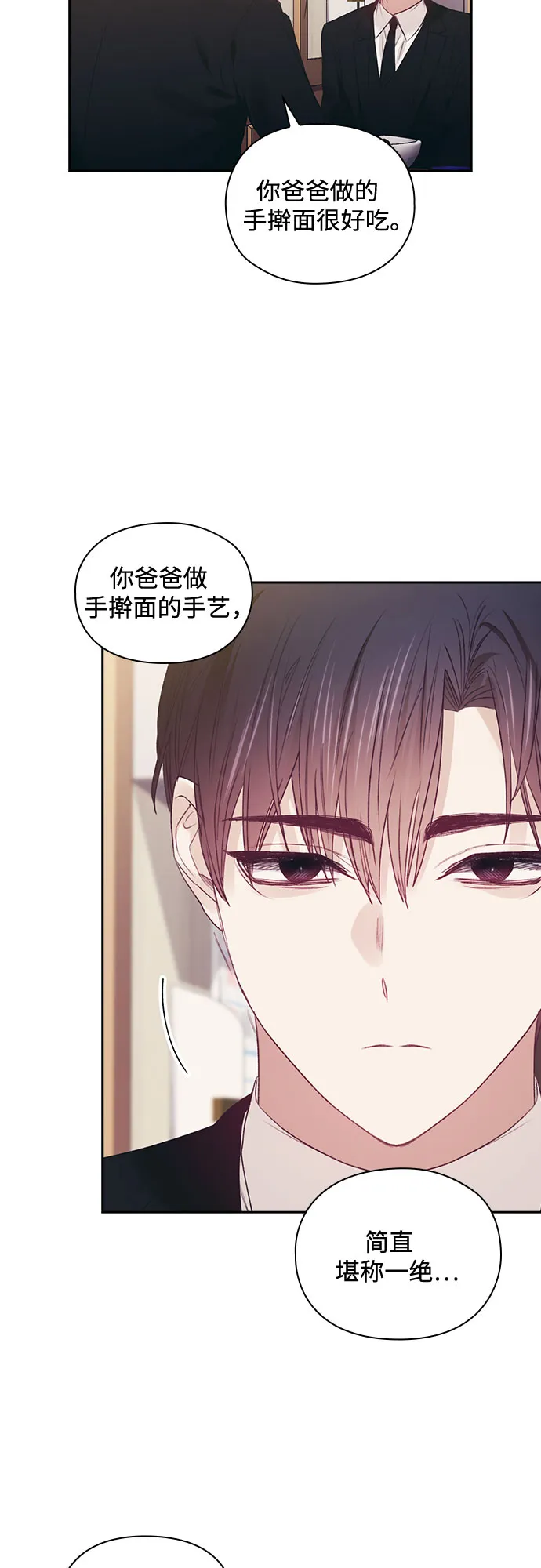 第53话 第40页