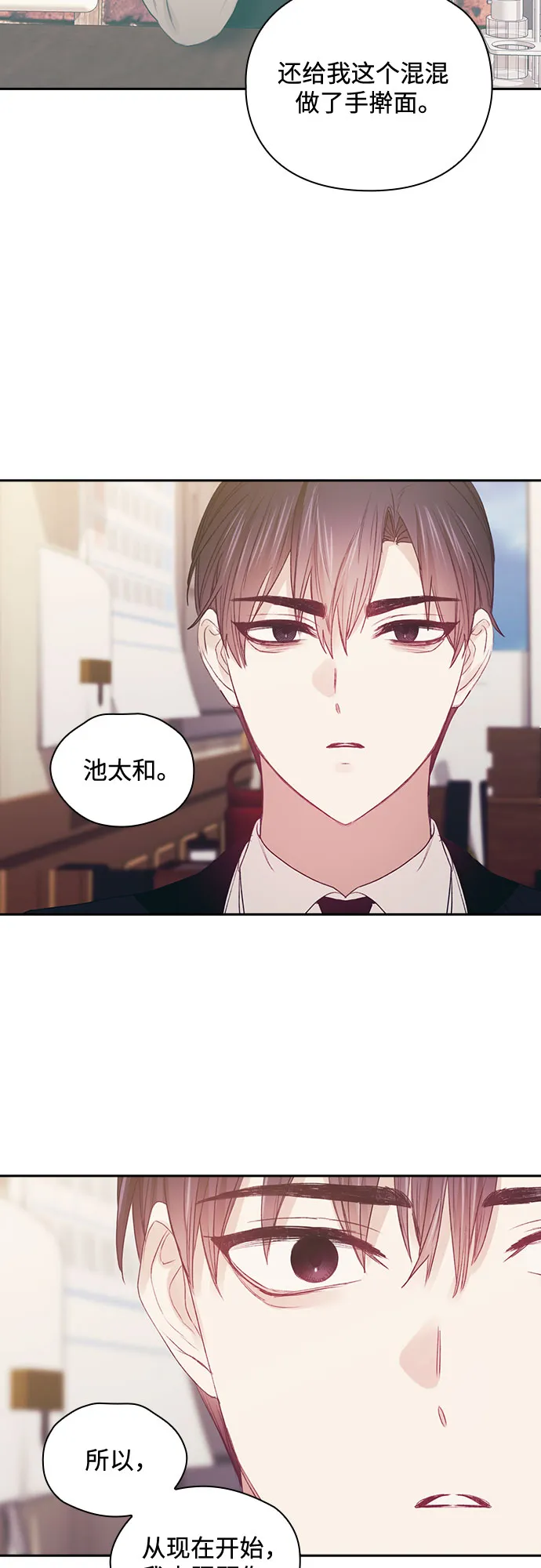 第53话 第42页