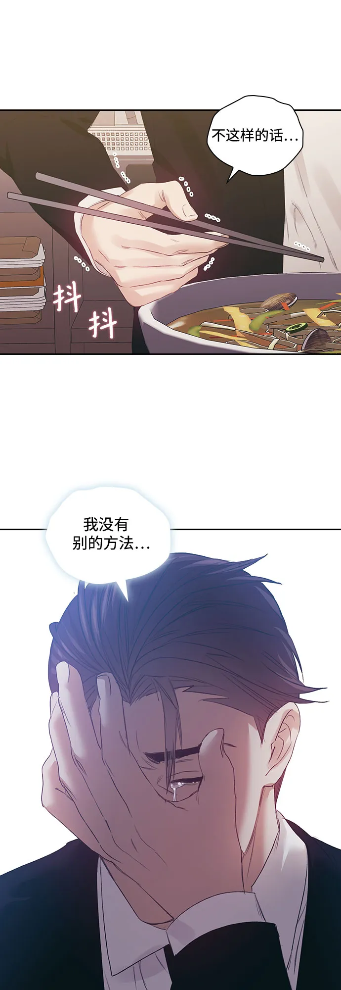 第53话 第44页