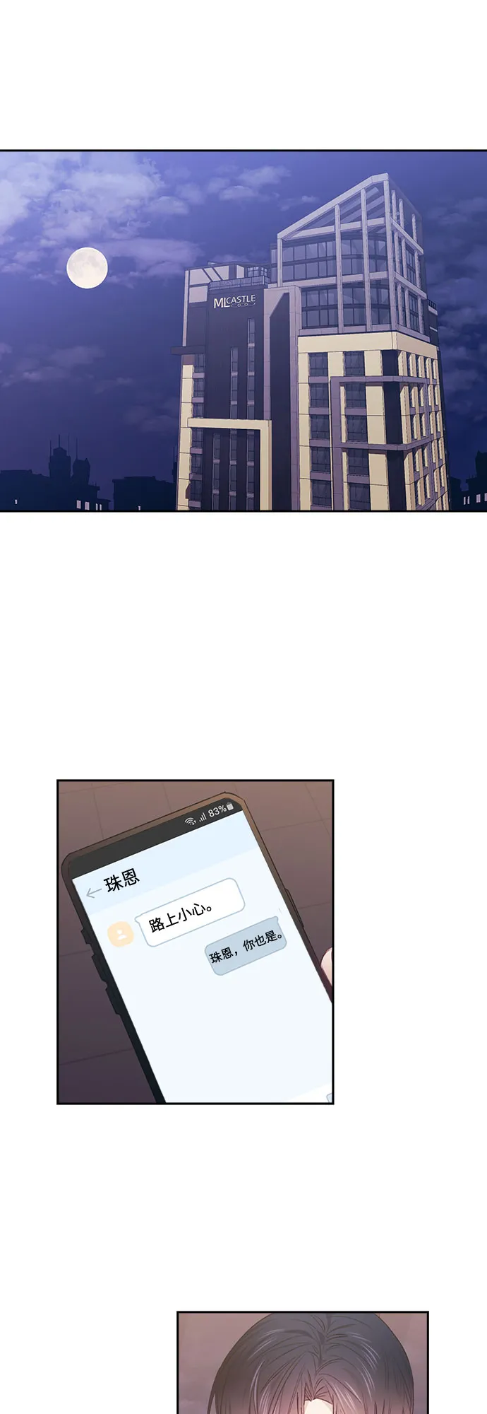 第52话 第2页