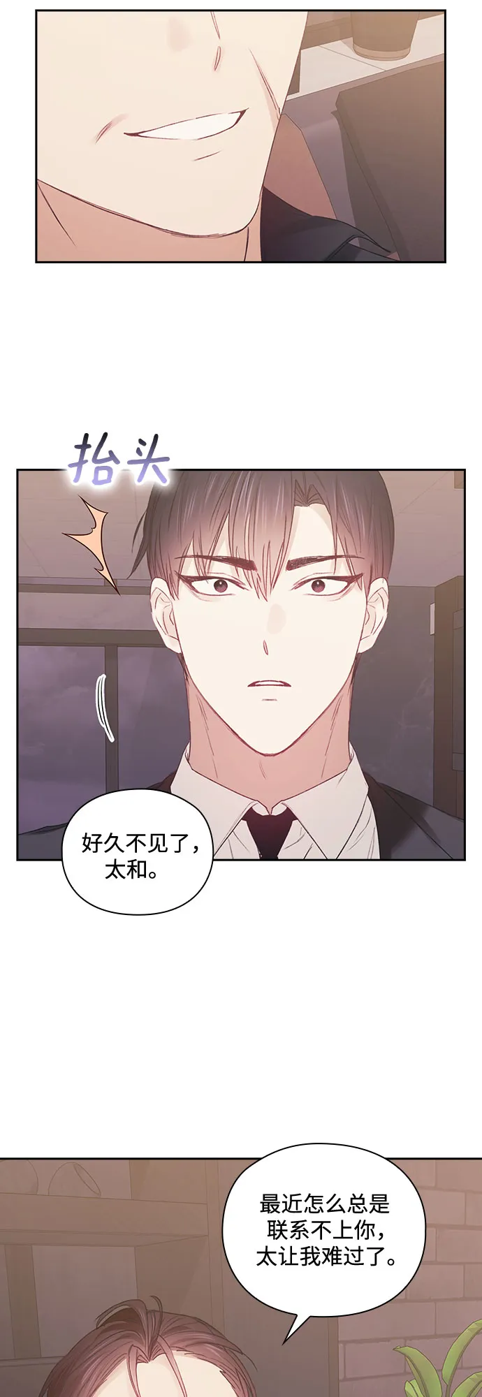 第52话 第4页