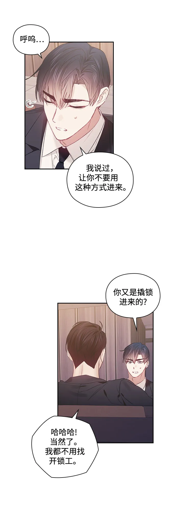 第52话 第7页