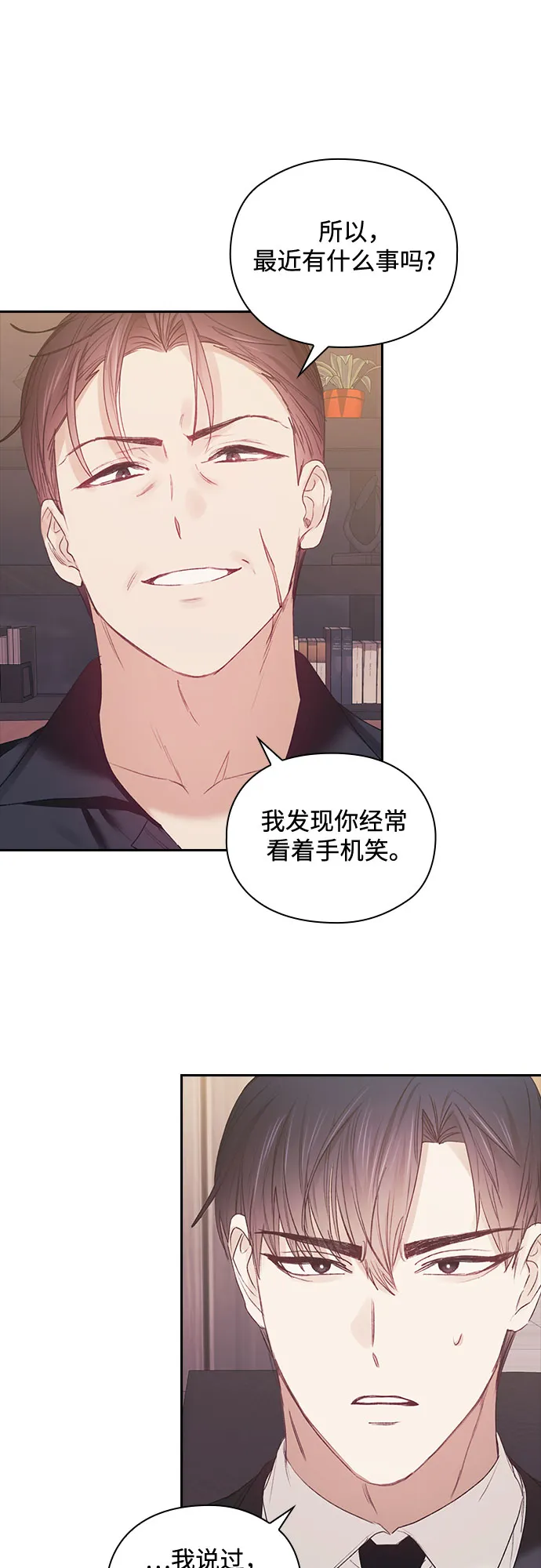 第52话 第9页