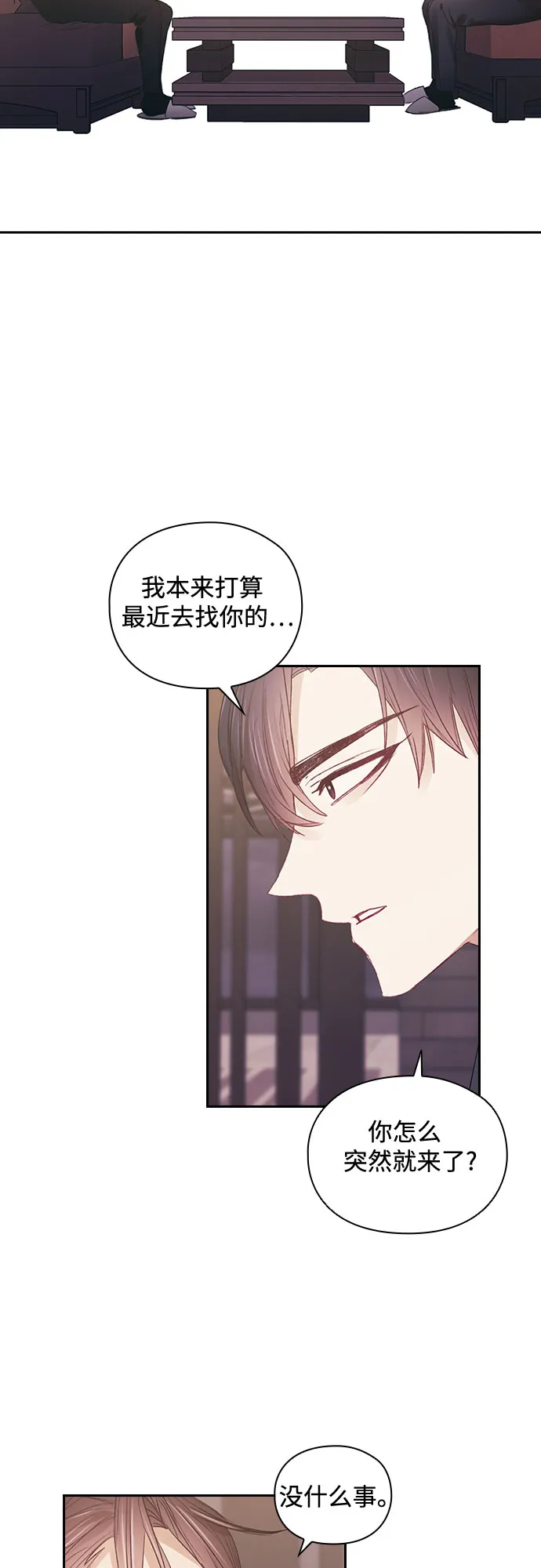 第52话 第11页