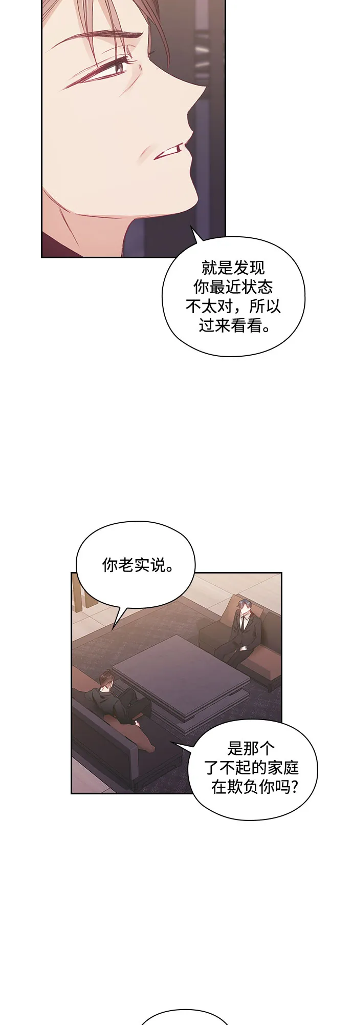 第52话 第12页